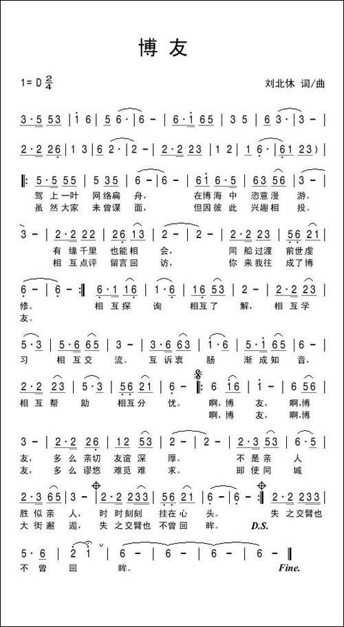 博友