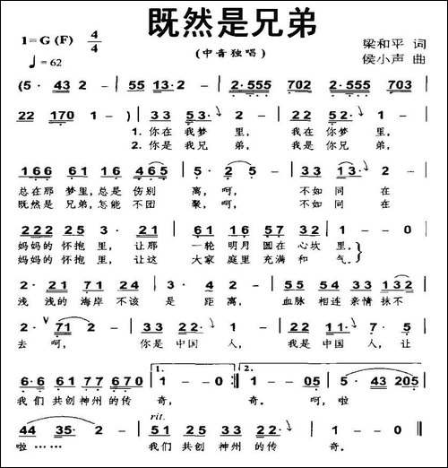 既然是兄弟