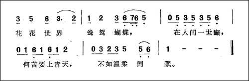 新鸳鸯蝴蝶梦-电视剧《包青天》主题曲
