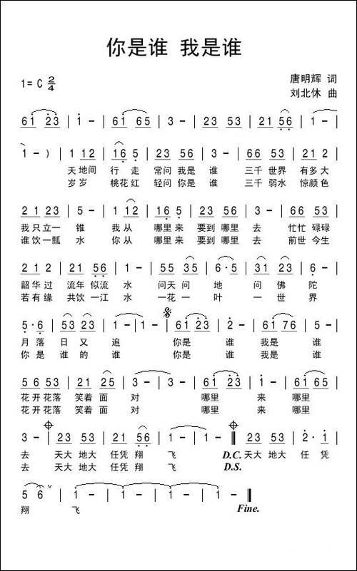 你是谁-我是谁