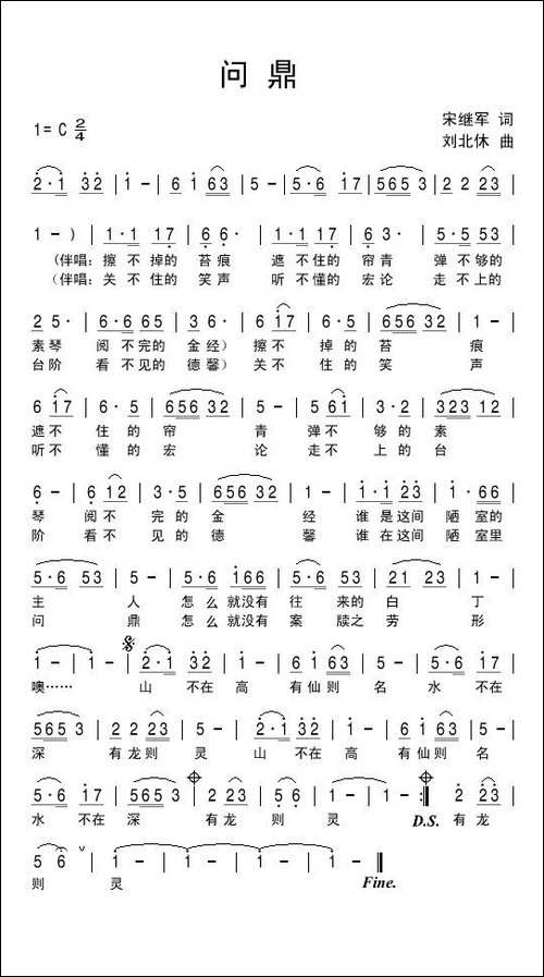 问鼎