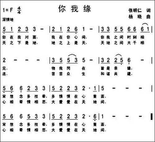 你我缘