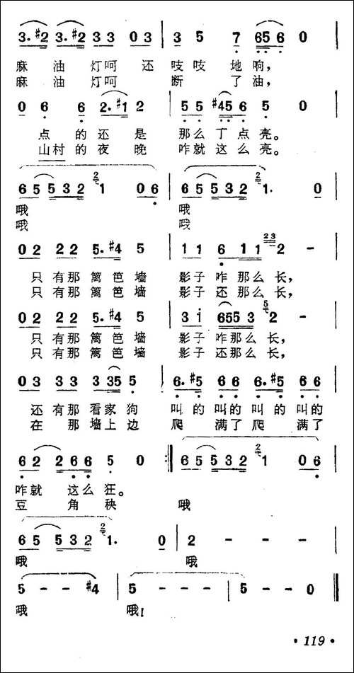 篱笆墙的影子-电视剧《篱笆·女人和狗》主题歌