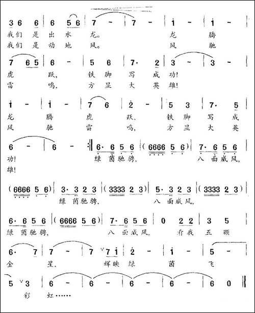 绿茵驰骋