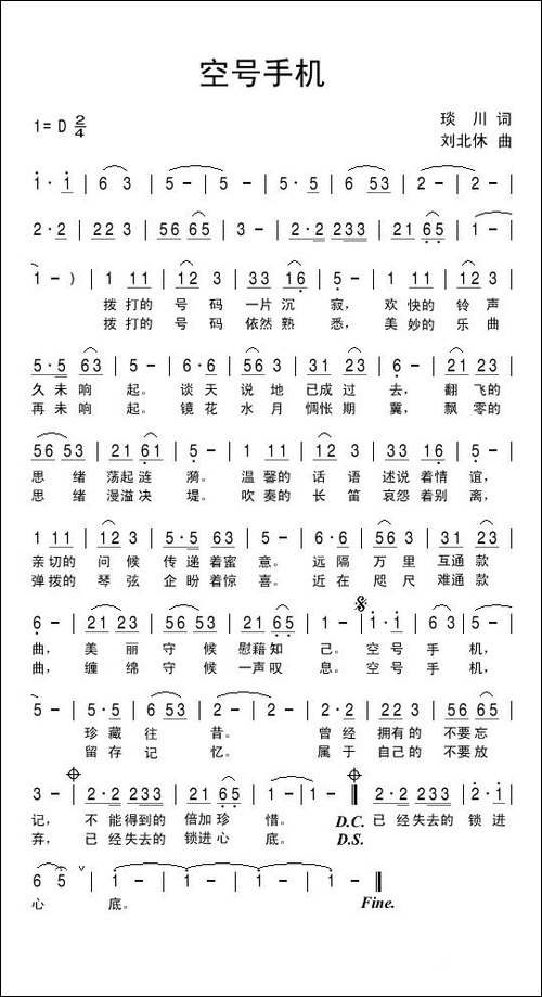 空号手机