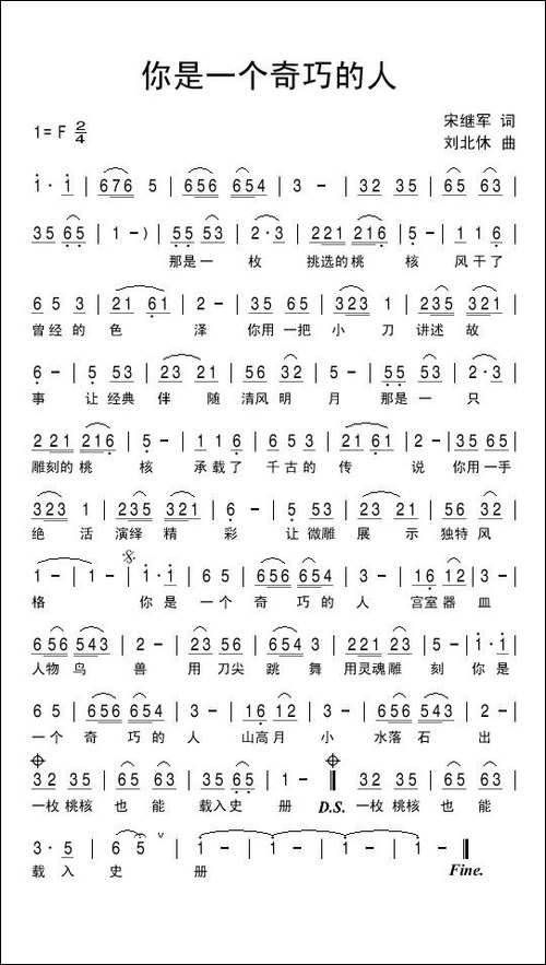 你是一个奇巧的人