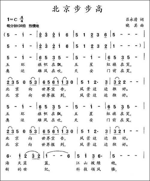 北京步步高