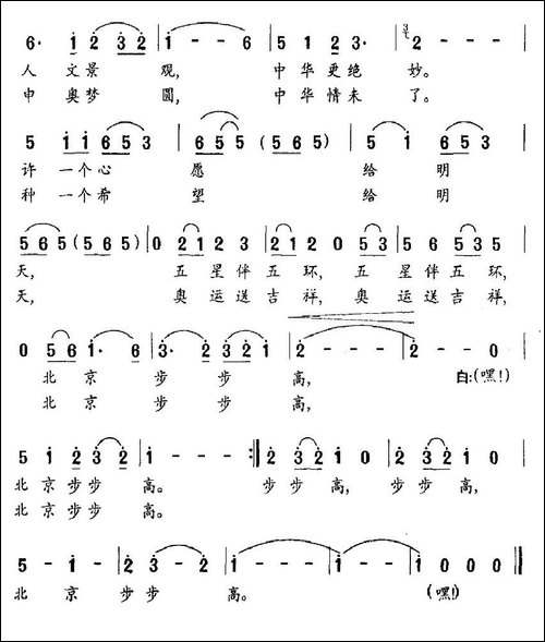 北京步步高