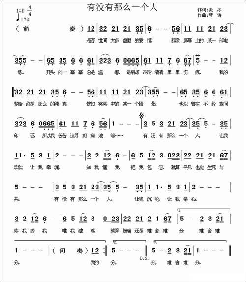 有没有那么一个人
