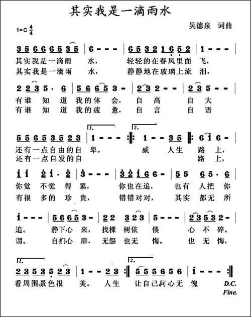 其实我是一滴雨水