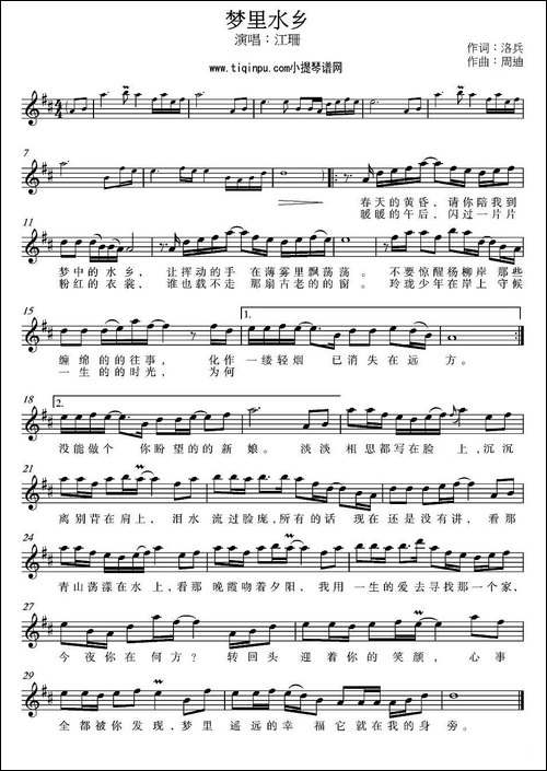 梦里水乡-洛兵词-周迪曲、五线谱
