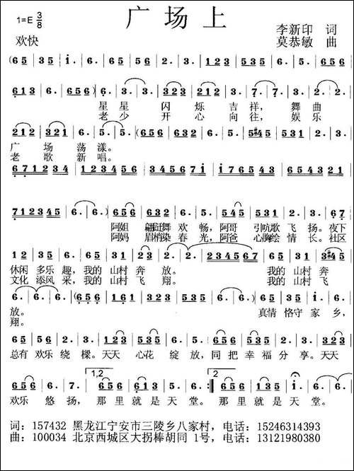 广场上