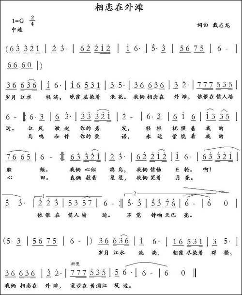 相恋在外滩