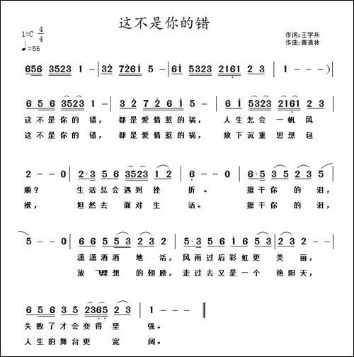 这不是你的错