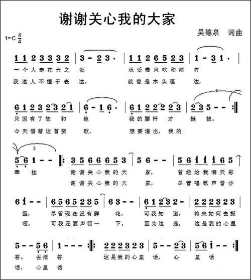 谢谢关心我的大家