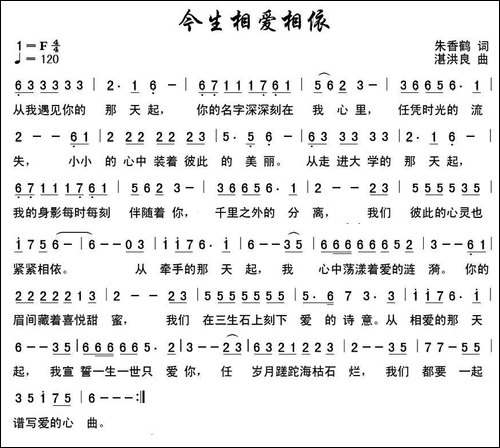 今生相爱相依