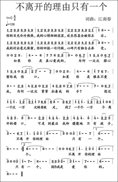 不离开的理由只有一个