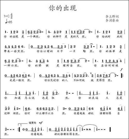 你的出现
