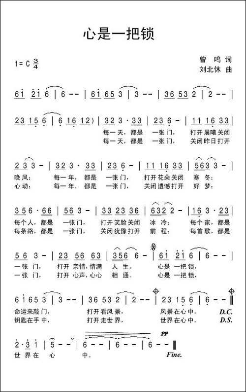 心是一把锁