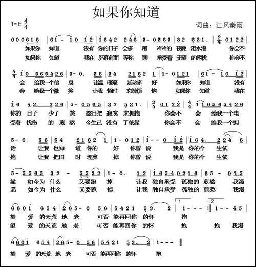 如果你知道