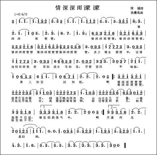 情深深雨濛濛-同名电视剧片头曲