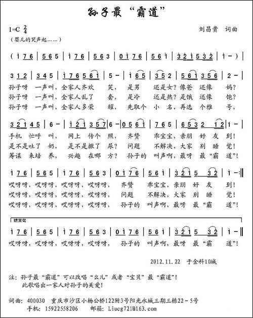 孙子最"霸道"