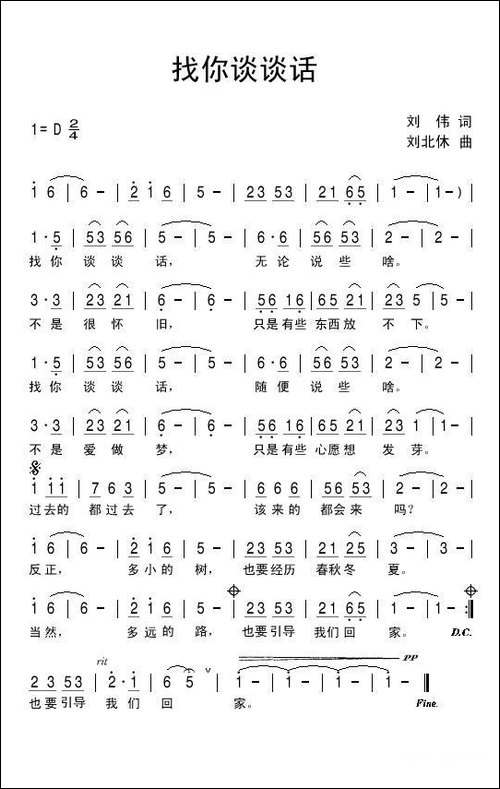 找你谈谈话