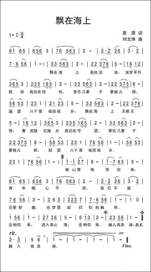 飘在海上