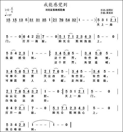 我能感觉到