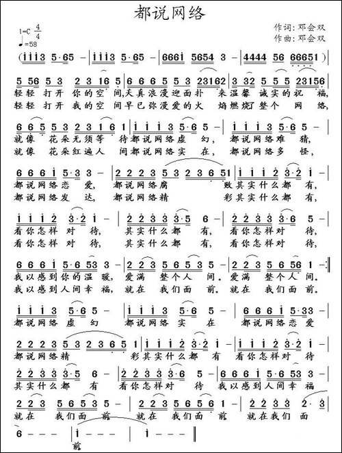都说网络-