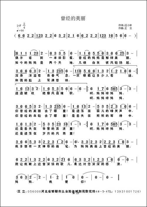 曾经的美丽