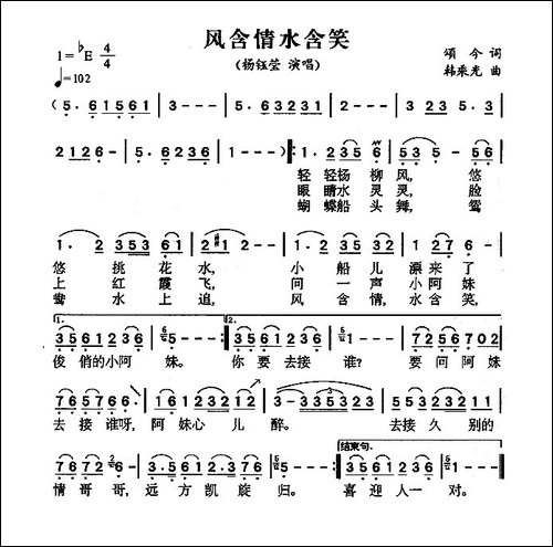 风含情水含笑