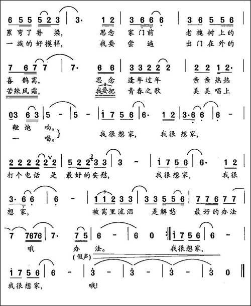 我很想家-李昌明词-孙一鸣曲