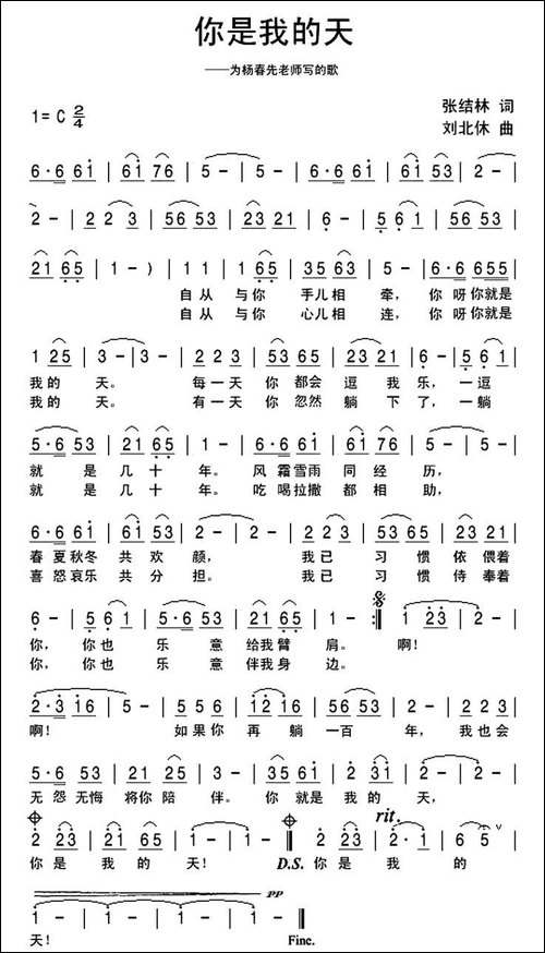 你是我的天