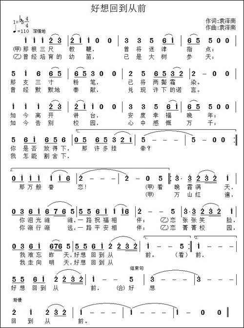 好想回到从前