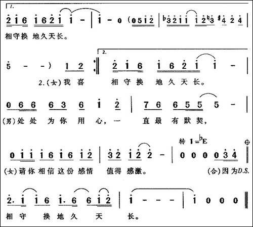 相亲相爱一家人-陈乐融词-陈耀川曲