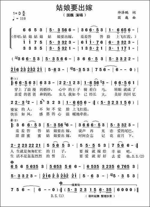 姑娘要出嫁