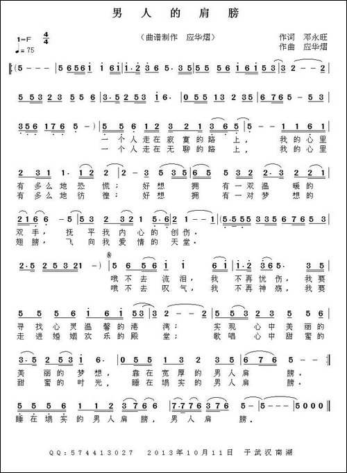 男人的肩膀