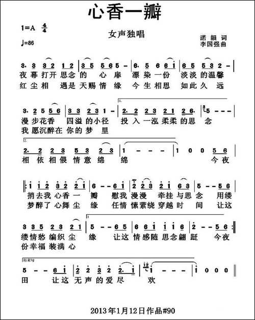 心香一瓣