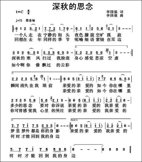 深秋的思念
