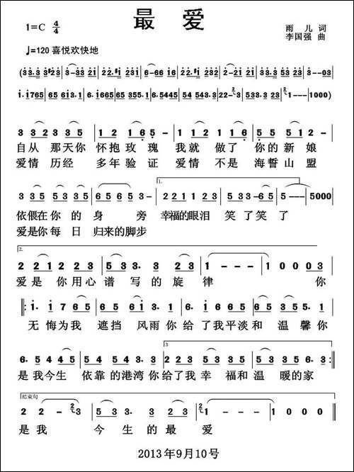 最爱-雨儿词-李国强曲