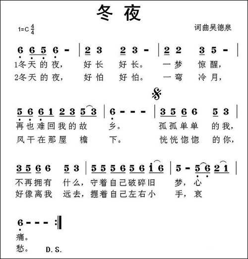 冬夜