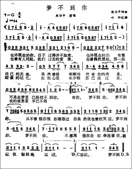 梦中的你-又名：梦不到你