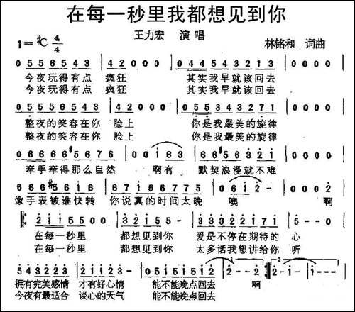 在每一秒里我都想见到你