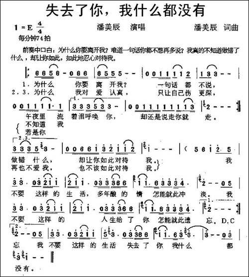 失去了你，我什么都没有