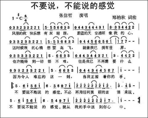 不要说，不能说的感觉