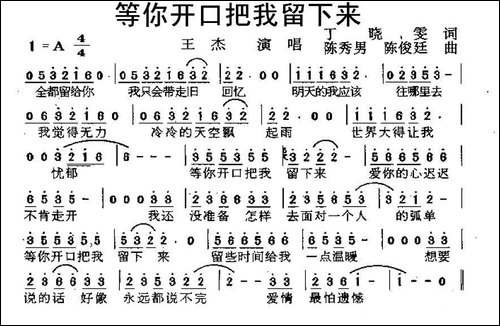 等你开口把我留下来