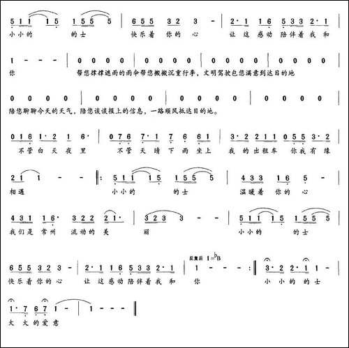 爱的旋律-邓成彬词-李文杰曲