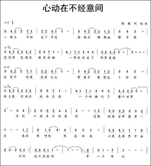 心动在不经意间