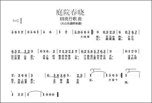 庭园春晓